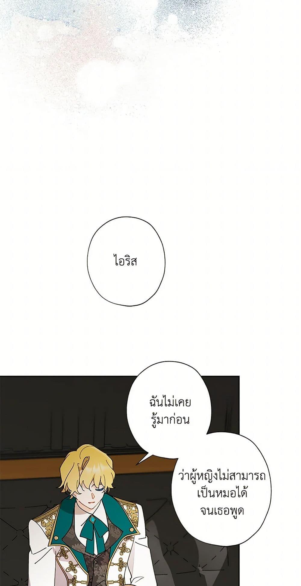 Manga-lc-com อ่านมังงะ อ่านการ์ตูน ออนไลน์ ฟรี I Raised Cinderella Preciously ตอนที่ 1 2 3 4 5 6 7 8 9 10 11 12 13 14 ฟรี ไม่มีโฆษณา Manga-lc - อ่าน มังงะ อ่าน การ์ตูน ออนไลน์ อ่านมังงะ ฟรี