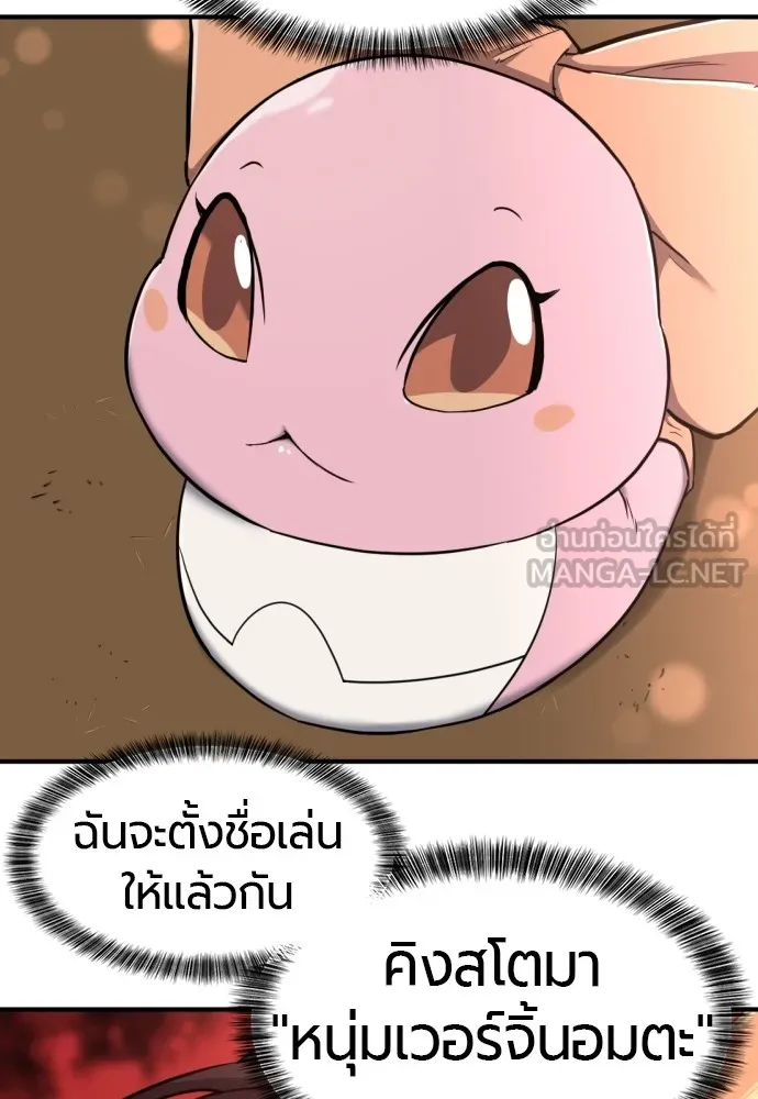 ยอดสถาปนิกผู้พิทักษ์อาณาจักร ตอนที่ 56 รูปที่ 18