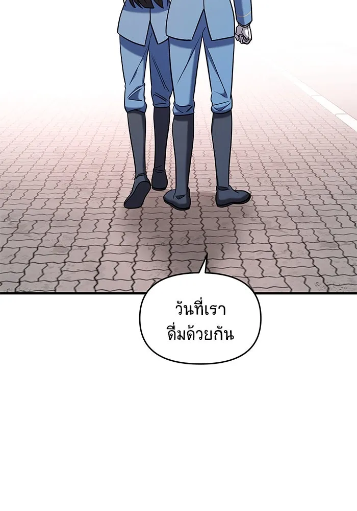 วายร้ายก็อยากมีรัก ตอนที่ 53 รูปที่ 5