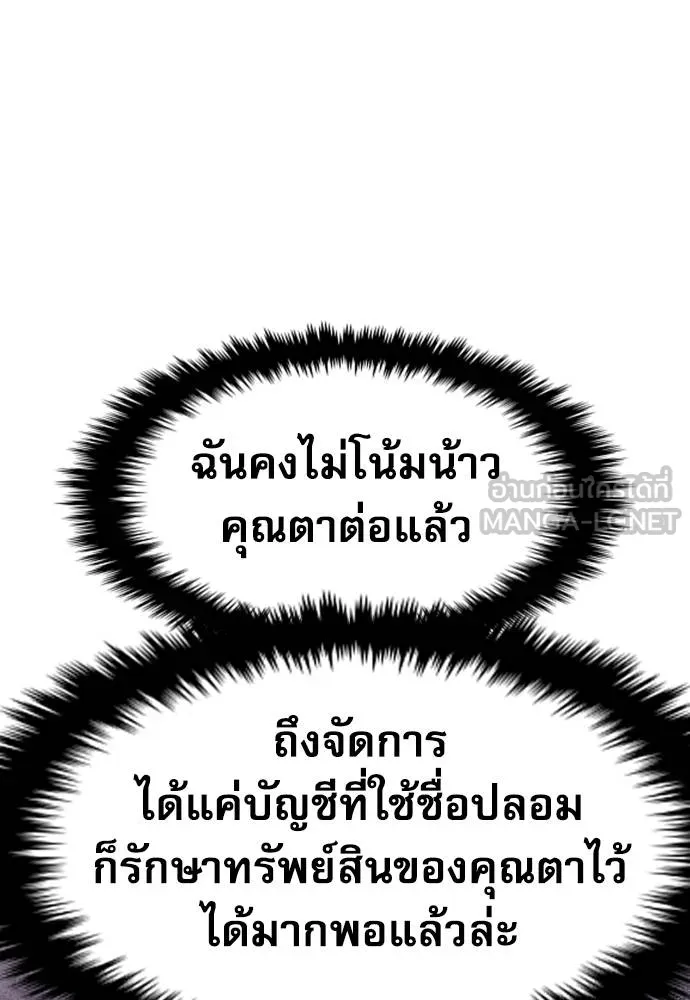 หลานอัจฉริยะ ตอนที่ 32 รูปที่ 39