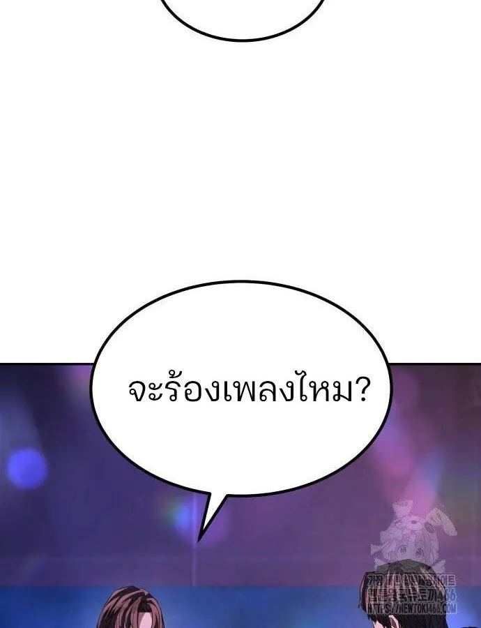 Expelled Hero Is Too Strong ฮ_โร_ผ_แข_งแกร_งถ_กไล_ออกจากก_ลด_อ_นด_บหน_ง ตอนที่ ตอนที่ 33 รูปที่ 31