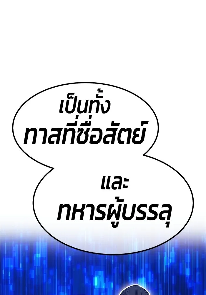 +99 ท่อนไม้พร้อมบวก ตอนที่ 124 ตำนานคธูลู (3) รูปที่ 208