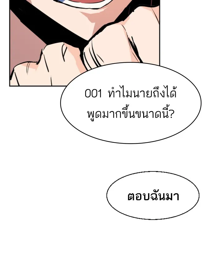 พี่ชายสายบอดี้การ์ด ตอนที่ 52 รูปที่ 136