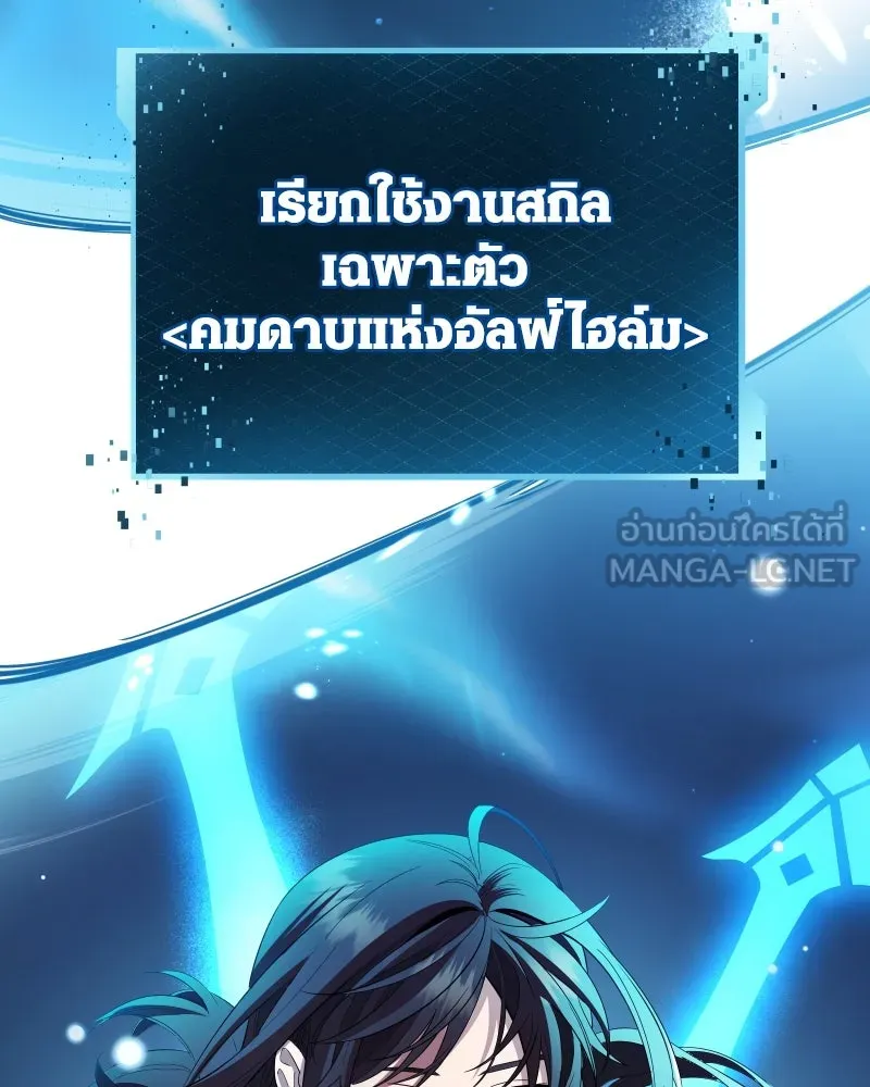 พลิกชะตาคว้าไอเทมระดับเทพ ตอนที่ 28 แคมป์ปิ้ง (4) รูปที่ 72