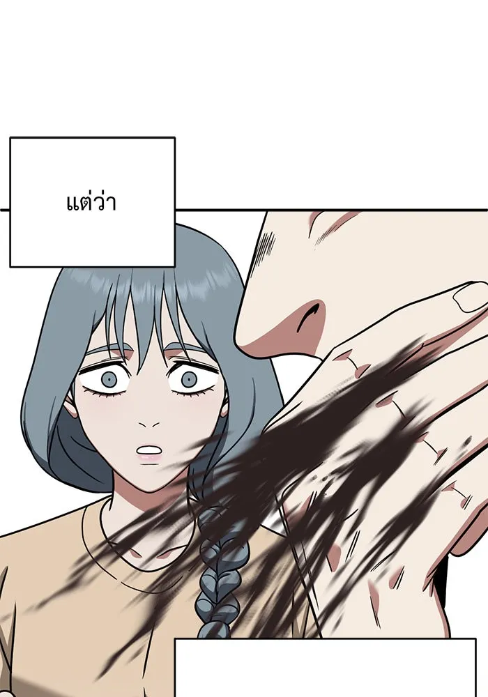 ช่วยเปลี่ยนฉันที ตอนที่ 127. ฮันซองจิน 5 รูปที่ 91
