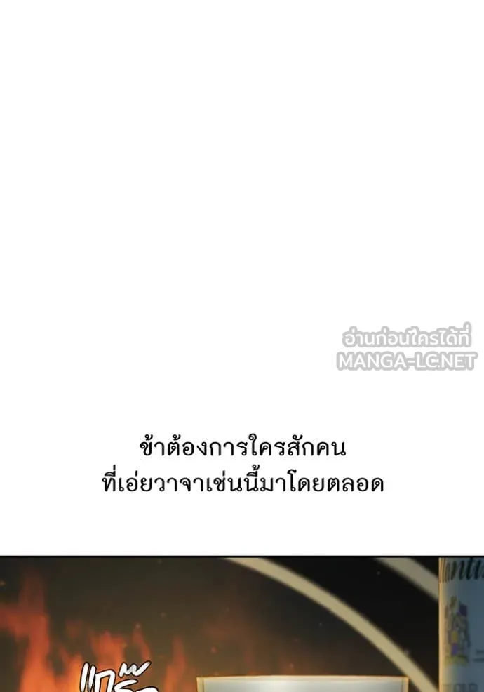ห้องนอนลับ ตอนที่ 144 รูปที่ 20