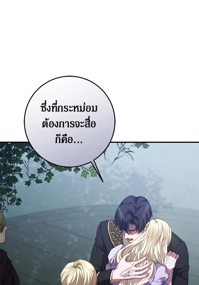 เบื้องหลังรอยยิ้มของเจ้าหญิง ตอนที่ 57 รูปที่ 68