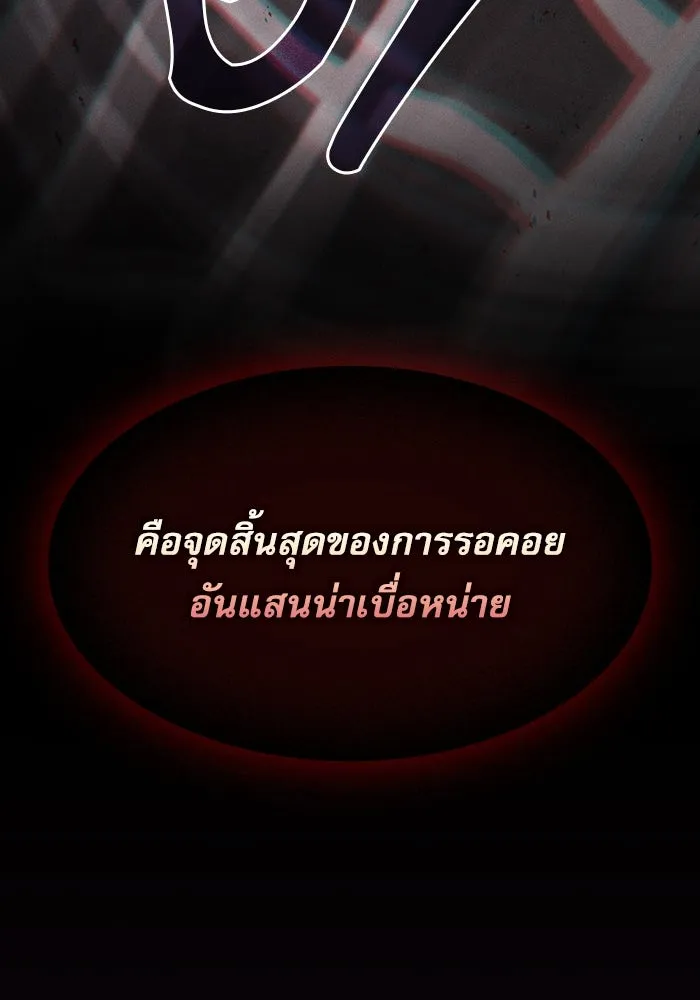 นักดาบอัจฉริยะจากอะคาเดมี ตอนที่ 83 รูปที่ 164