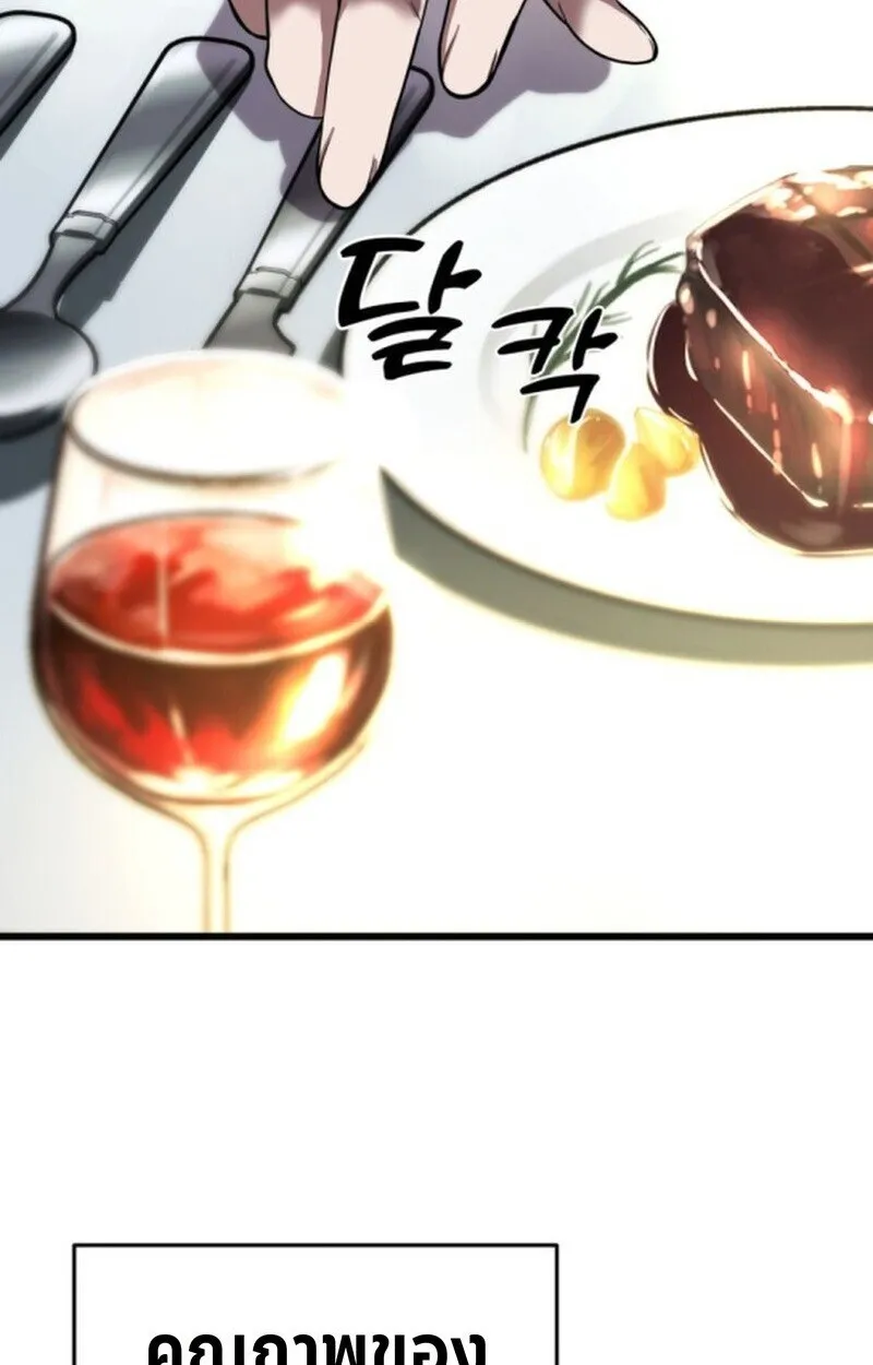 Player of a Fallen Noble Family ตอนที่ ตอนที่ 5 รูปที่ 102