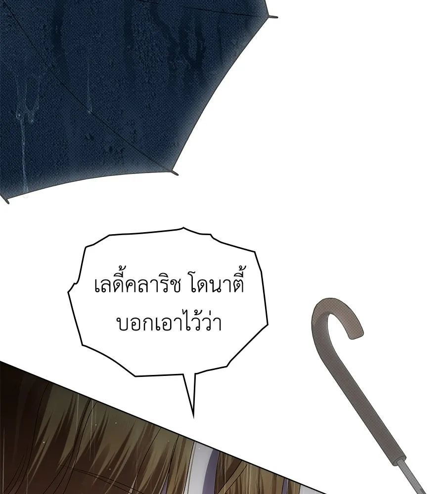 เล่ห์รักชนชั้นสูง ตอนที่ 85 รูปที่ 2