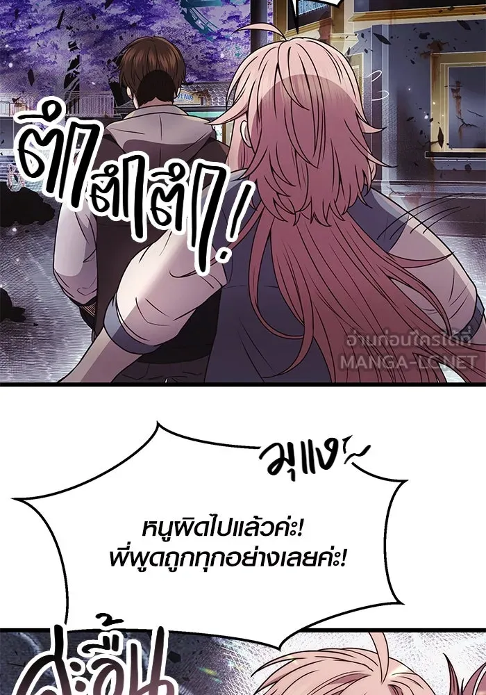 พลิกชะตาคว้าไอเทมระดับเทพ ตอนที่ 42 รูปที่ 69