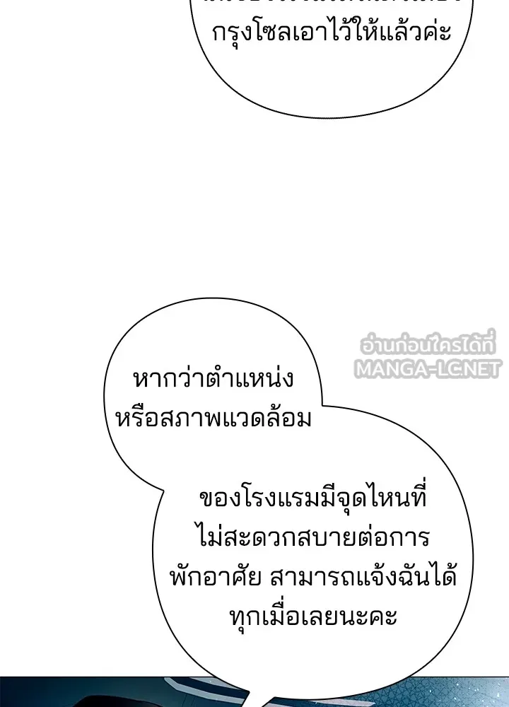 คืนแห่งโทแกบี ตอนที่ 24 รูปที่ 48