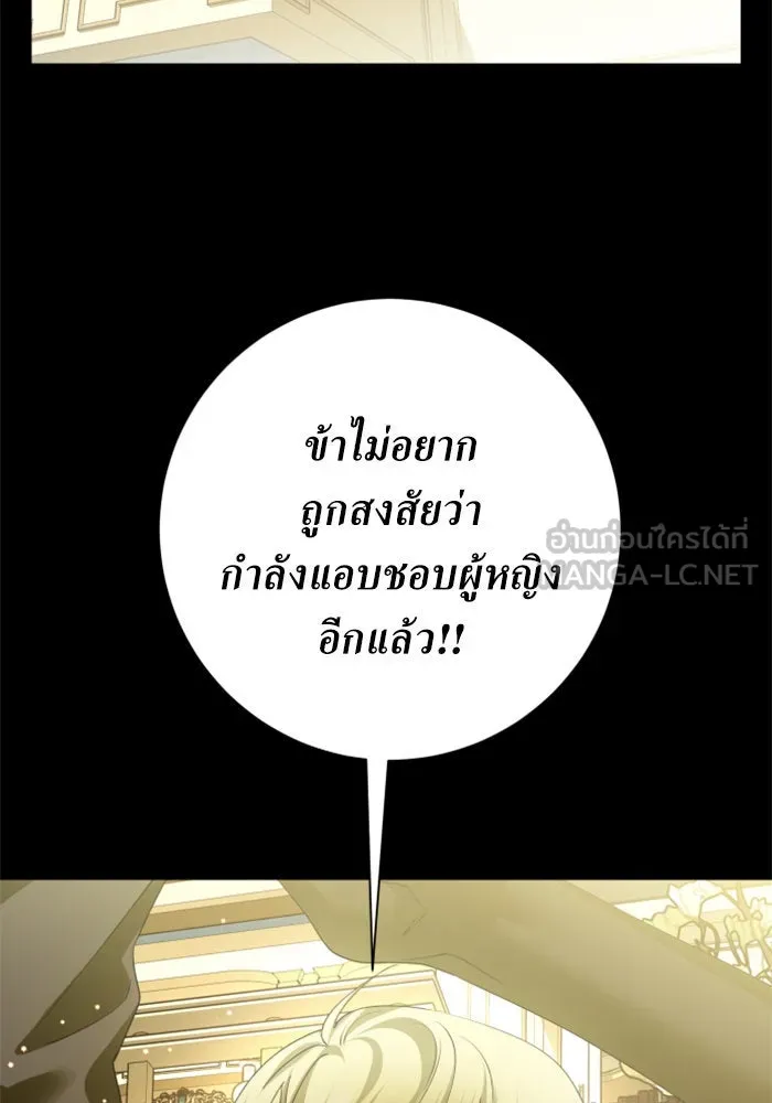 ชิงชีวิตพลิกลิขิตชะตา ตอนที่ 140. งานศพของเรา รูปที่ 51