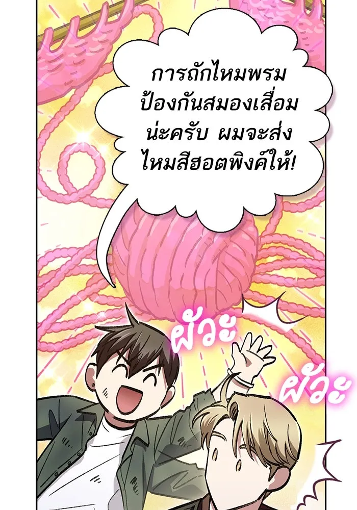 My S-Class Hunters ตอนที่ 135 เศษเสี้ยวที่แทรกซึม (2) รูปที่ 85