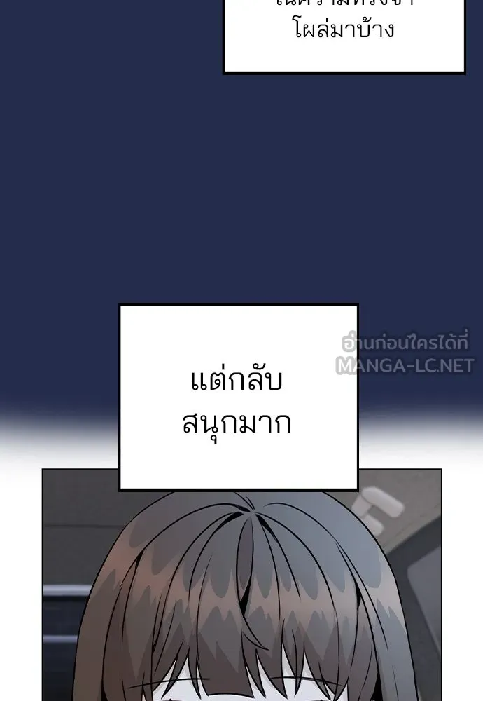 รักผิดแผน ตอนที่ 21 รูปที่ 75