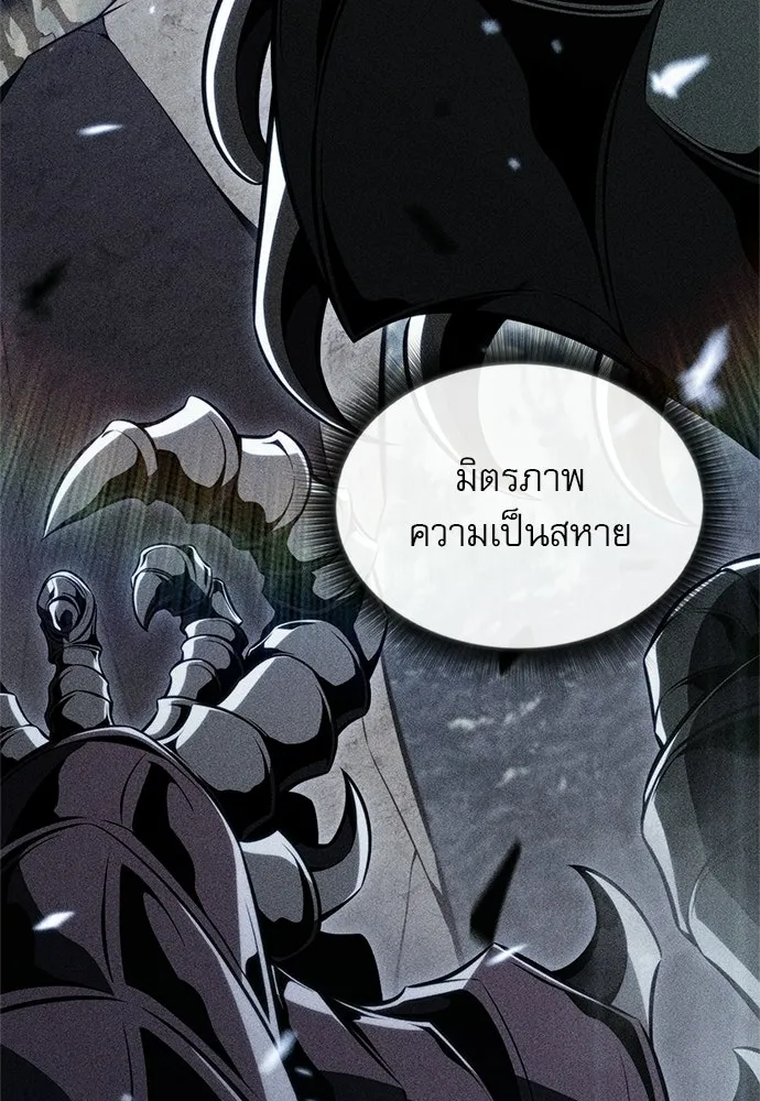 ครัวผู้กล้าท้าให้ชิม ตอนที่ 32 รูปที่ 116