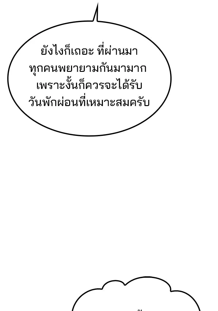 ครัวจอมเวท ตอนที่ 62 รูปที่ 10