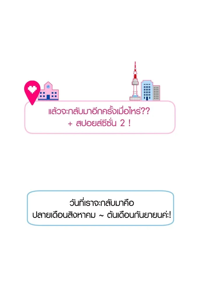 รักกันคนละครึ่งทาง ตอนที่ รีวิว (ซีซัน 1) รูปที่ 73
