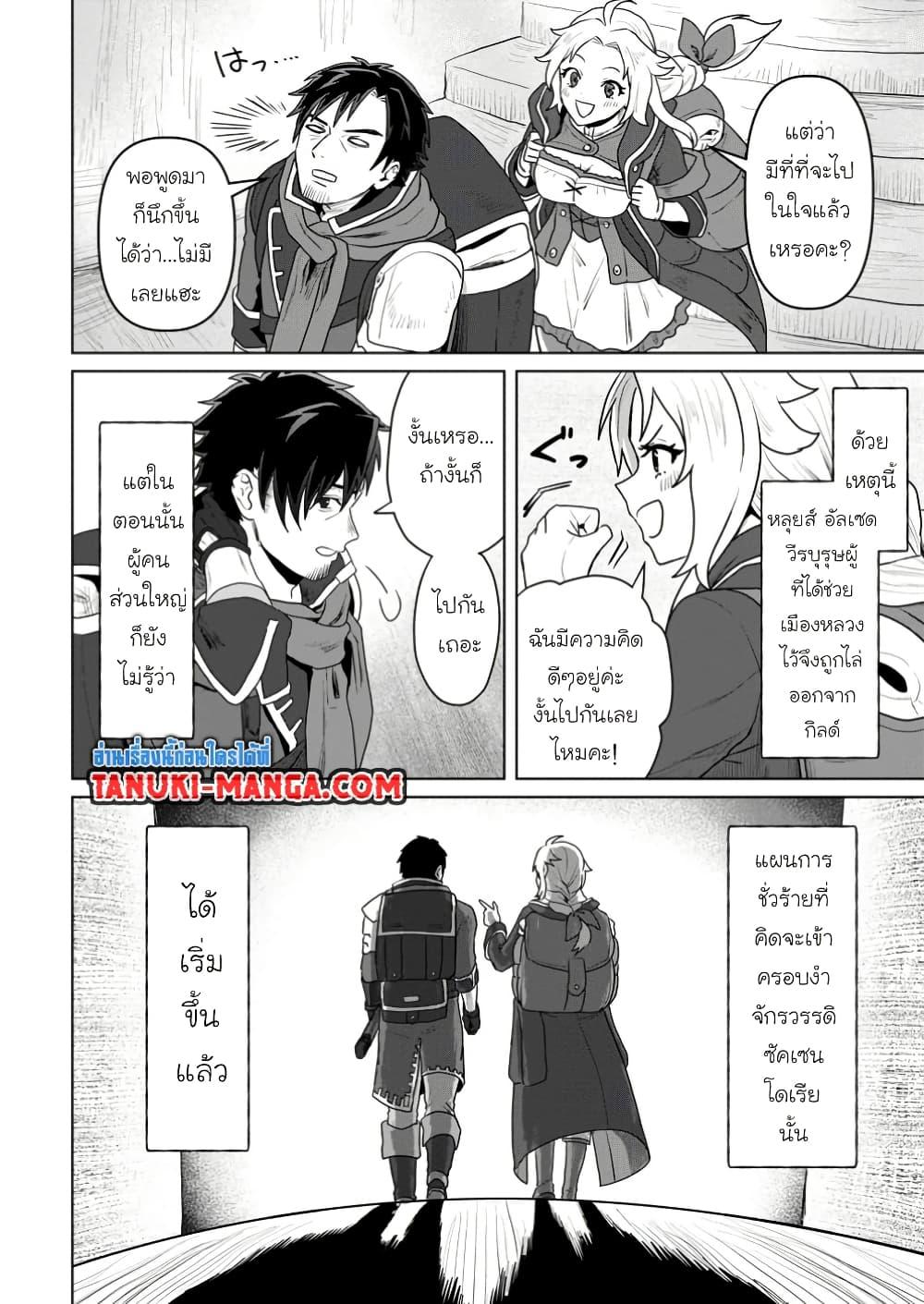 Manga-lc-com อ่านมังงะ อ่านการ์ตูน ออนไลน์ ฟรี Saiteihen no Ossan Boukensha ตอนที่ 1 2 3 4 5 6 7 8 9 10 11 12 13 14 ฟรี ไม่มีโฆษณา Manga-lc - อ่าน มังงะ อ่าน การ์ตูน ออนไลน์ อ่านมังงะ ฟรี