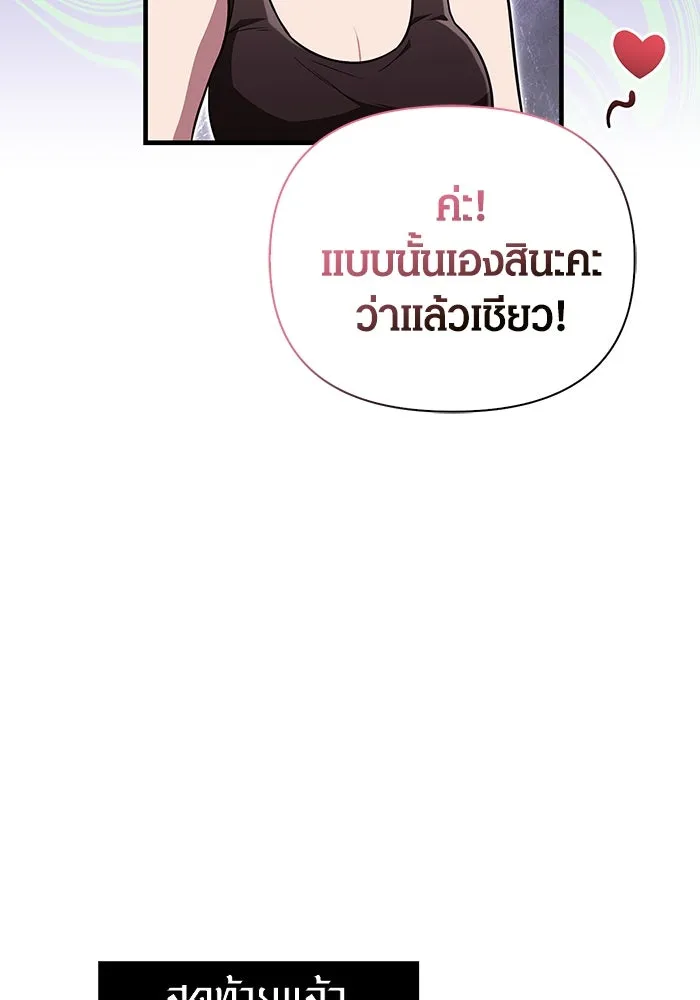 เอาชีวิตรอดในเกมฉบับคนเถื่อน ตอนที่ 82 ผู้หญิงสองคน รูปที่ 47