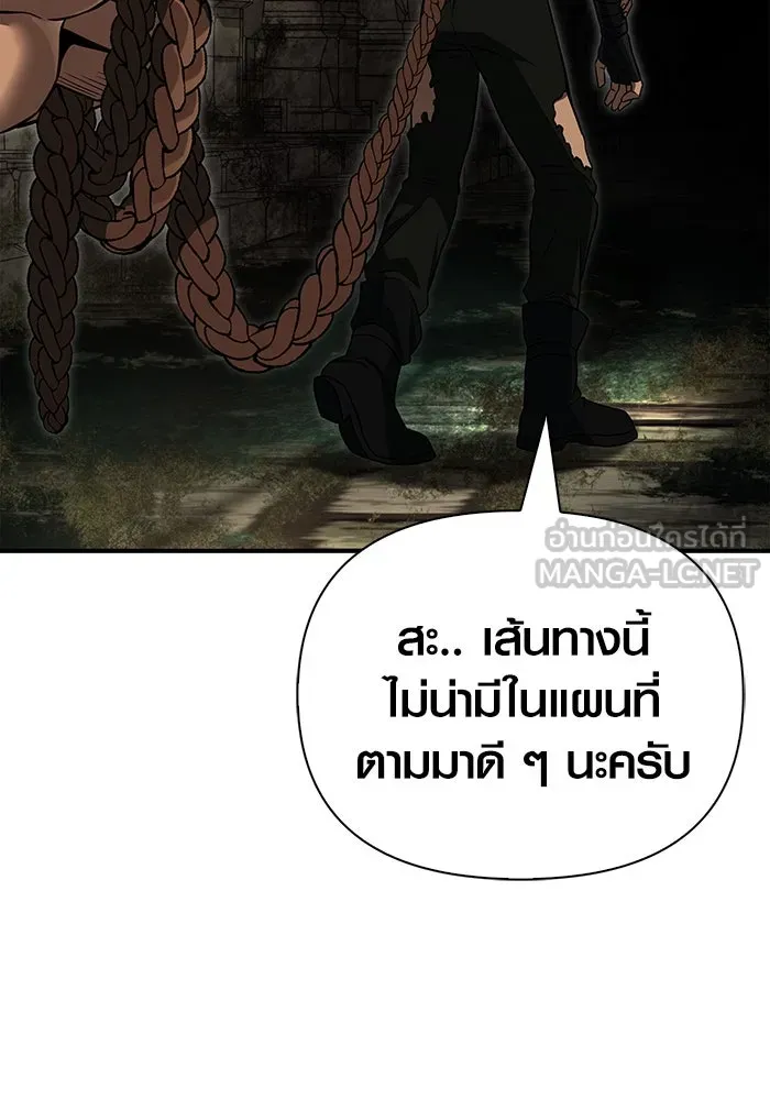 เอาชีวิตรอดในเกมฉบับคนเถื่อน ตอนที่ 57 ภารกิจแรก รูปที่ 153