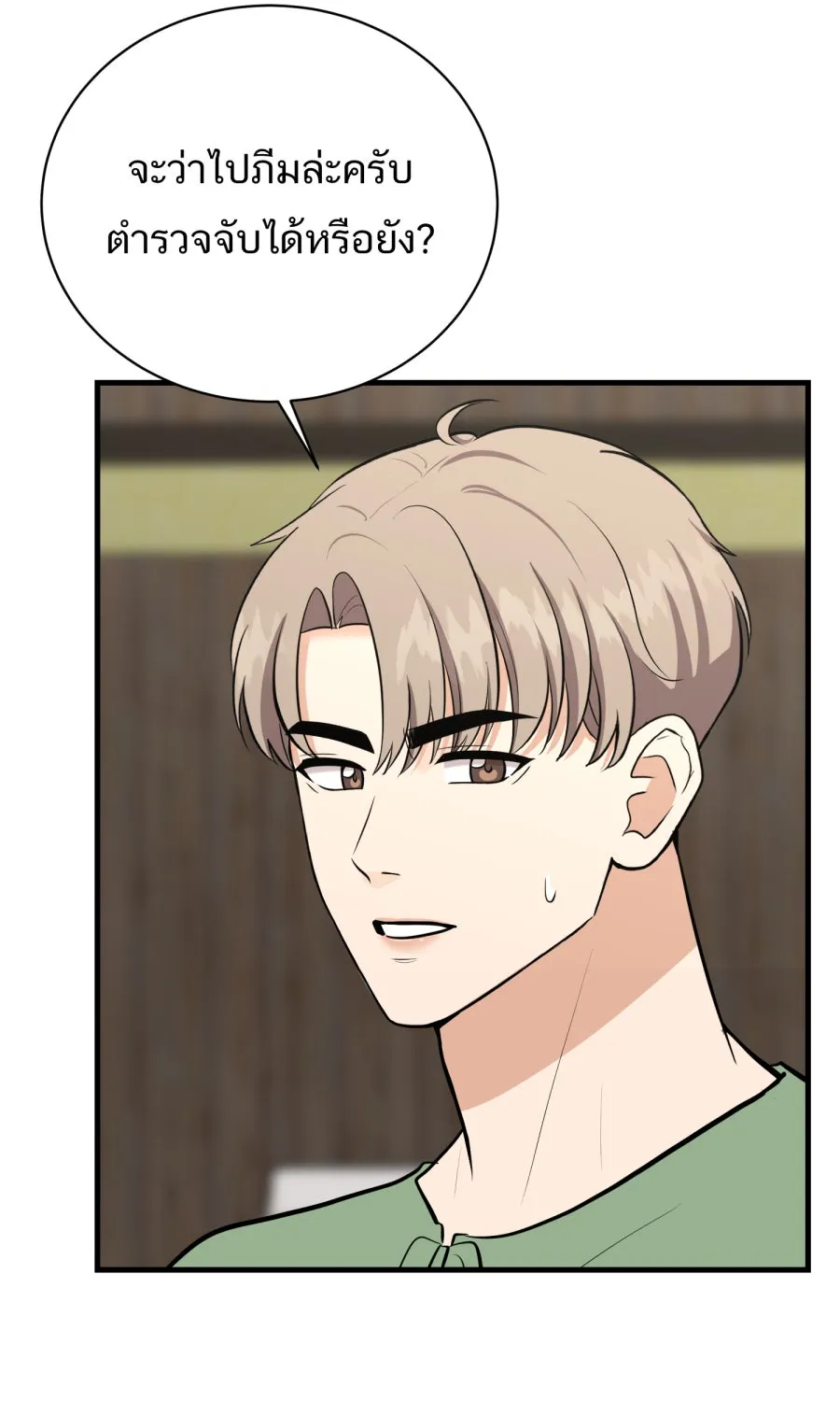ตื่นมาอีกทีก็เป็นนายเอกไปซะแล้ว ตอนที่ 64 ตัวตน รูปที่ 8