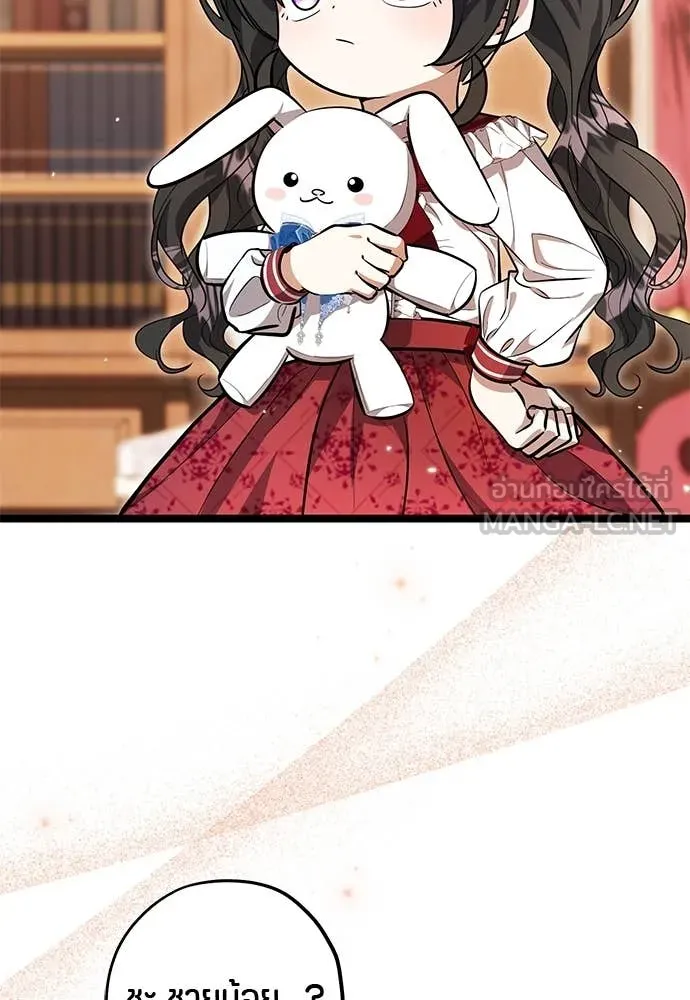 ป๊ะป๋าขา หนูลาแล้ว ตอนที่ 29 รูปที่ 53