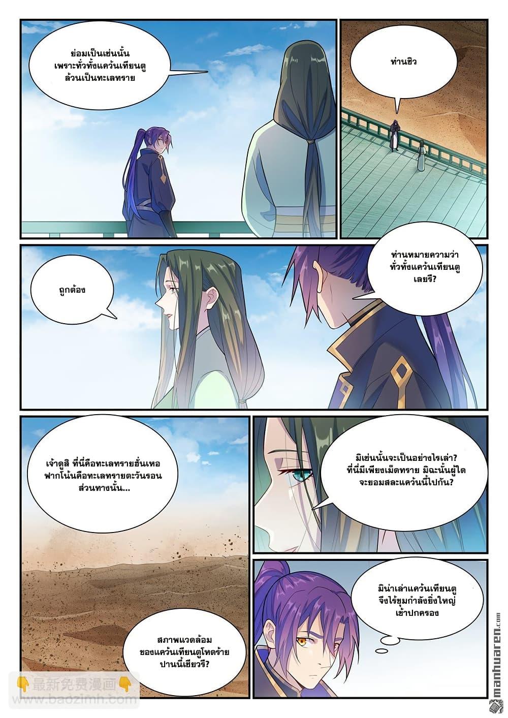 Manga-lc-com อ่านมังงะ อ่านการ์ตูน ออนไลน์ ฟรี Bailian Chengshen ตอนที่ 1 2 3 4 5 6 7 8 9 10 11 12 13 14 ฟรี ไม่มีโฆษณา Manga-lc - อ่าน มังงะ อ่าน การ์ตูน ออนไลน์ อ่านมังงะ ฟรี