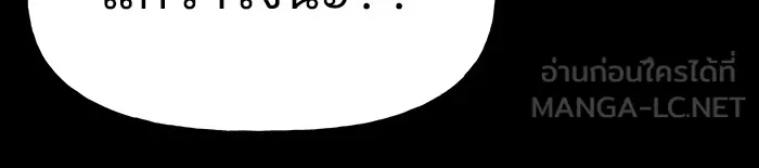 เลวฟาดเลว ตอนที่ prologue รูปที่ 15