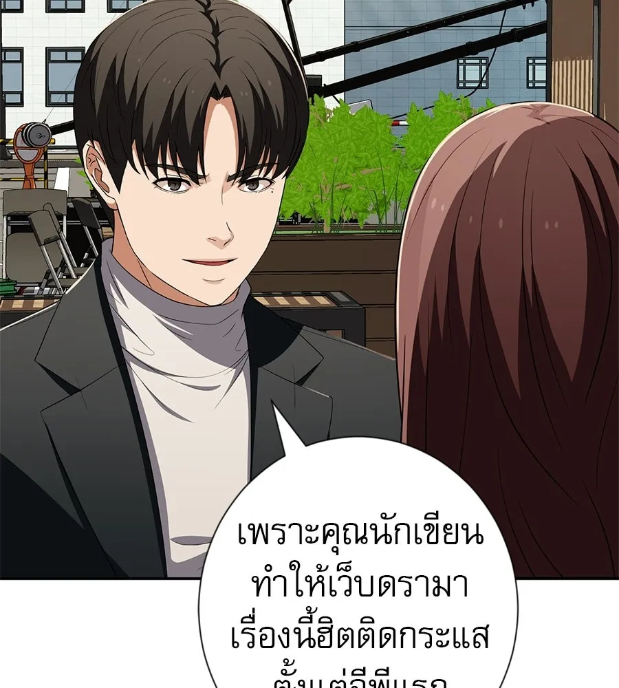 คอลเซ็นเตอร์เปลี่ยนชีวิต ตอนที่ 75 ผลตอบแทนจากการเลือก รูปที่ 112