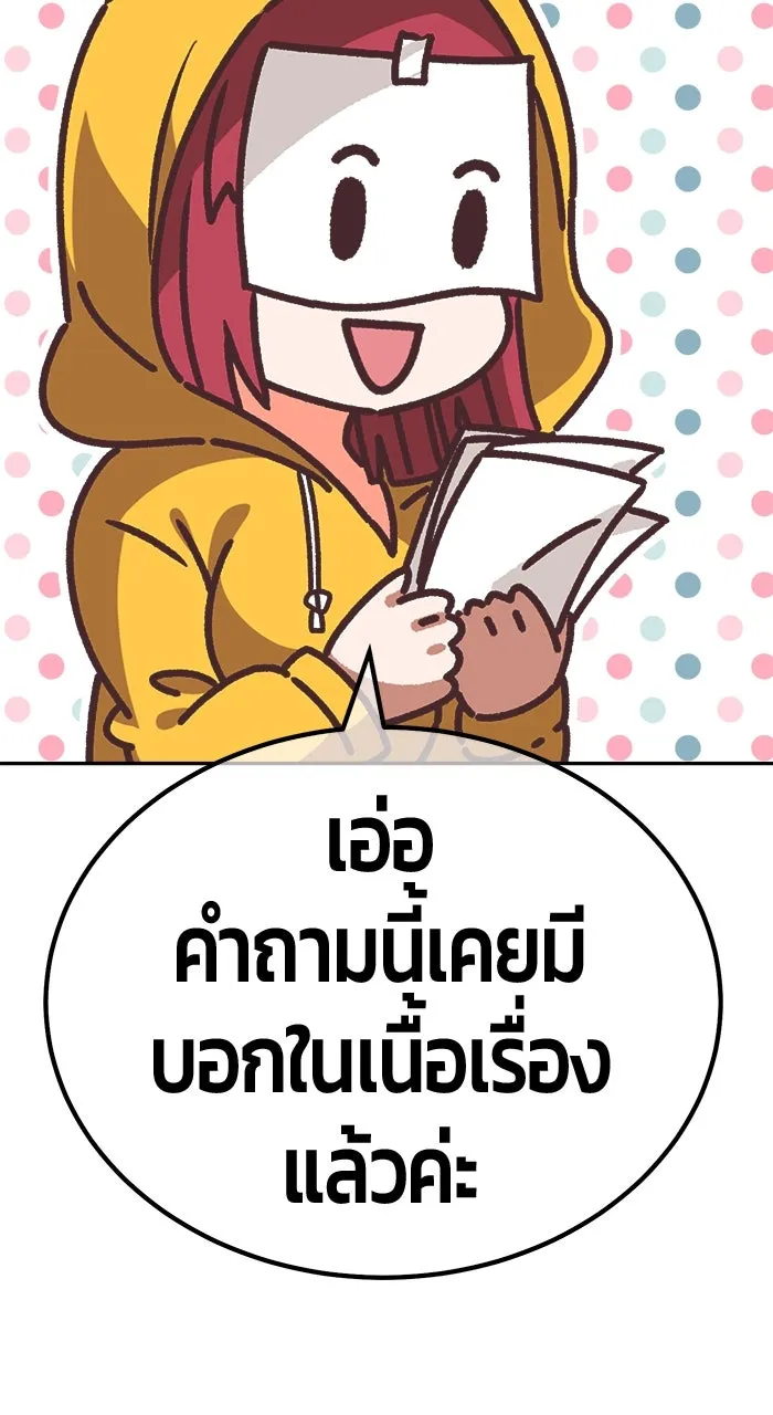 +99 ท่อนไม้พร้อมบวก ตอนที่ 50 รูปที่ 472