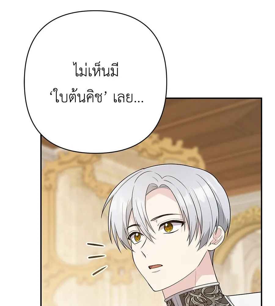คุณพ่อของหนูคือศัตรูในชาติก่อน ตอนที่ 28 รูปที่ 41