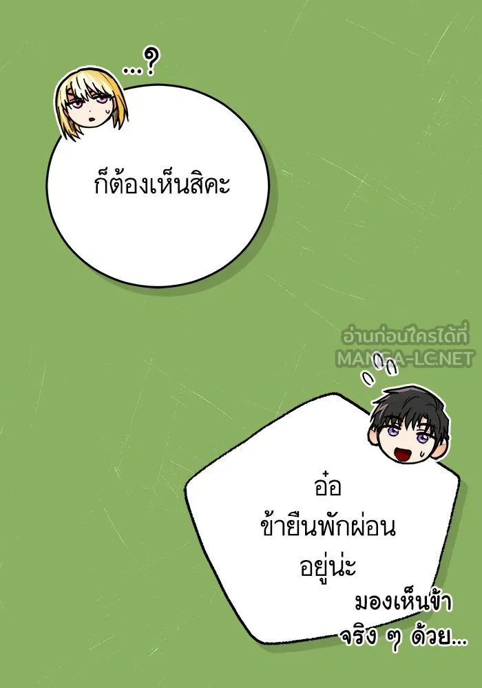 บุตรีดยุกขอไม่แต่งงานbrกับหนุ่มในฝัน ตอนที่ 103 รูปที่ 105