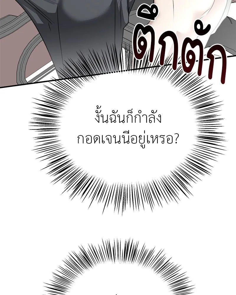 สี่สาวชาวกี ตอนที่ 23 โฮมปาร์ตี้ของเจนนี (จบ) รูปที่ 64