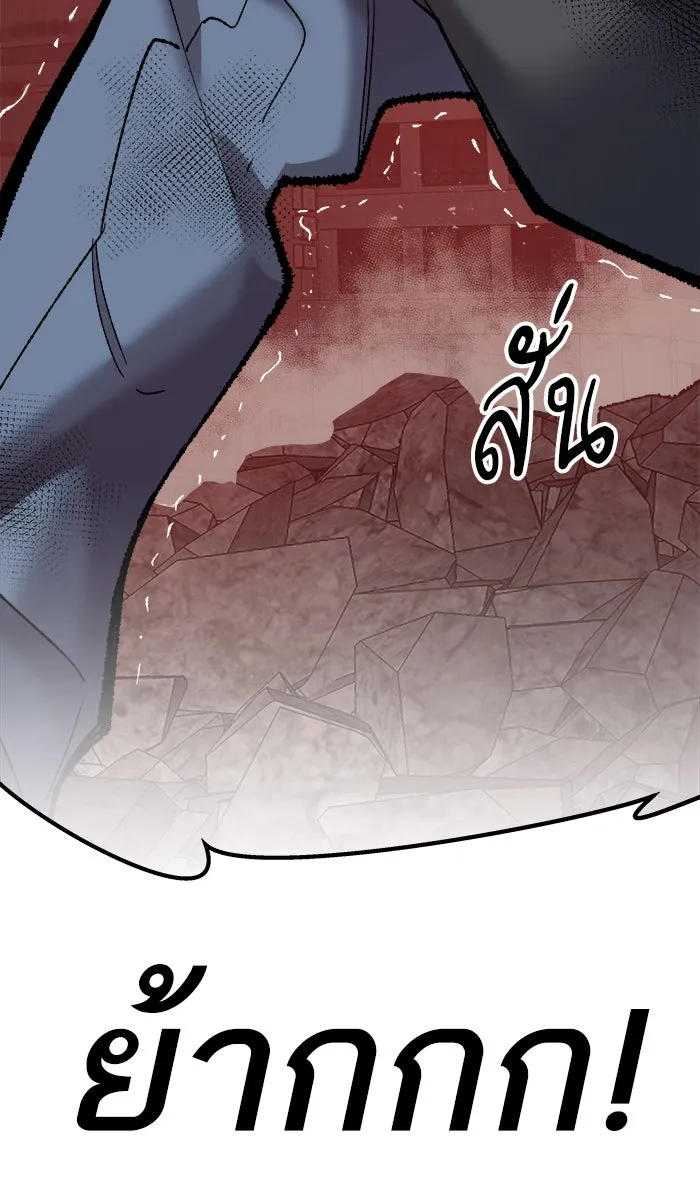 ยอดคนเลเวลทะลุ ตอนที่ 37 เริ่มแผน รูปที่ 97