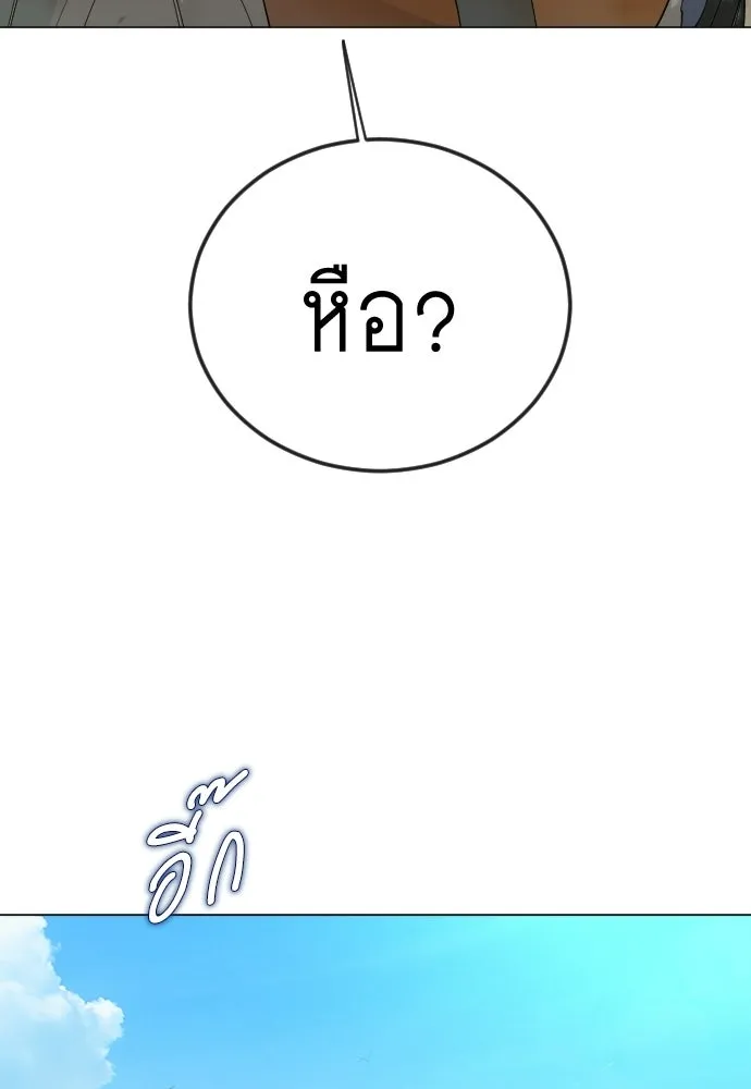 ยุคแห่งยอดมนุษย์ ตอนที่ 130 รูปที่ 43