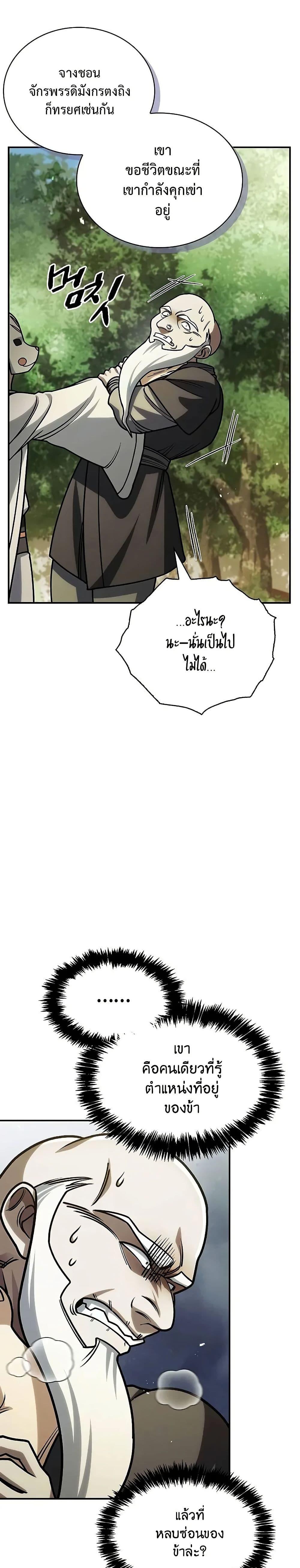 Manga-lc-com อ่านมังงะ อ่านการ์ตูน ออนไลน์ ฟรี Heavenly Grand Archive’s Young Master ตอนที่ 1 2 3 4 5 6 7 8 9 10 11 12 13 14 ฟรี ไม่มีโฆษณา Manga-lc - อ่าน มังงะ อ่าน การ์ตูน ออนไลน์ อ่านมังงะ ฟรี