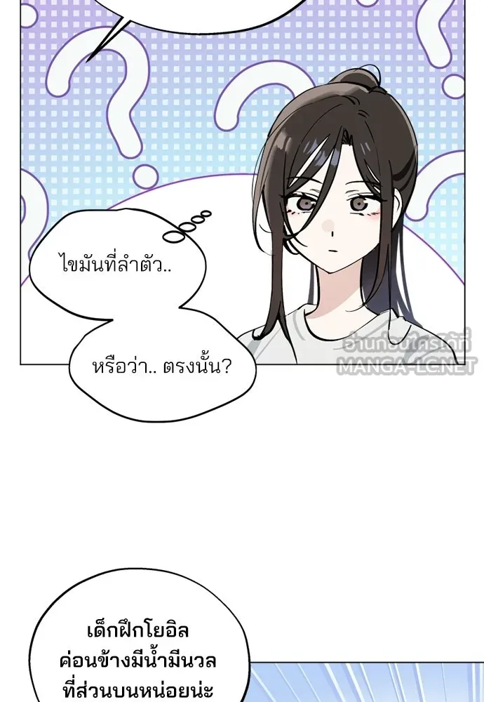 สวยเองนักเลงพอ ตอนที่ 53 รูปที่ 39