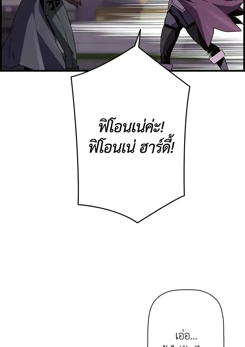 Necromancer_s Evolutionary Traits ตอนที่ ตอนที่ 102 รูปที่ 51