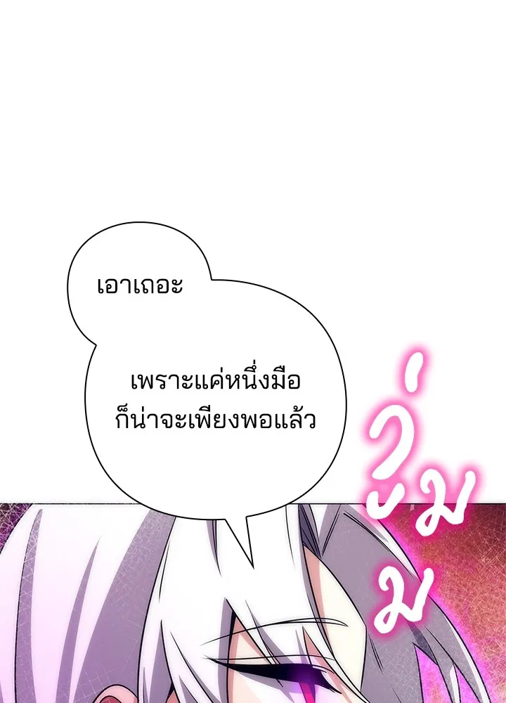 คืนแห่งโทแกบี ตอนที่ 42 รูปที่ 68