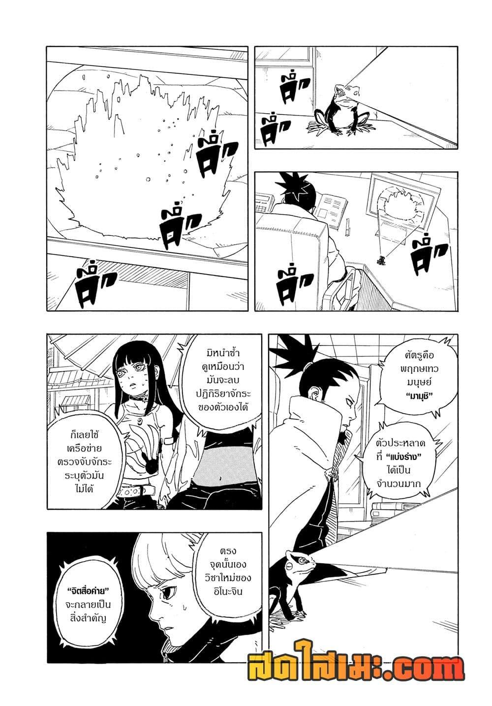 Manga-lc-com อ่านมังงะ อ่านการ์ตูน ออนไลน์ ฟรี Boruto -Two Blue Vortex- ตอนที่ 1 2 3 4 5 6 7 8 9 10 11 12 13 14 ฟรี ไม่มีโฆษณา Manga-lc - อ่าน มังงะ อ่าน การ์ตูน ออนไลน์ อ่านมังงะ ฟรี