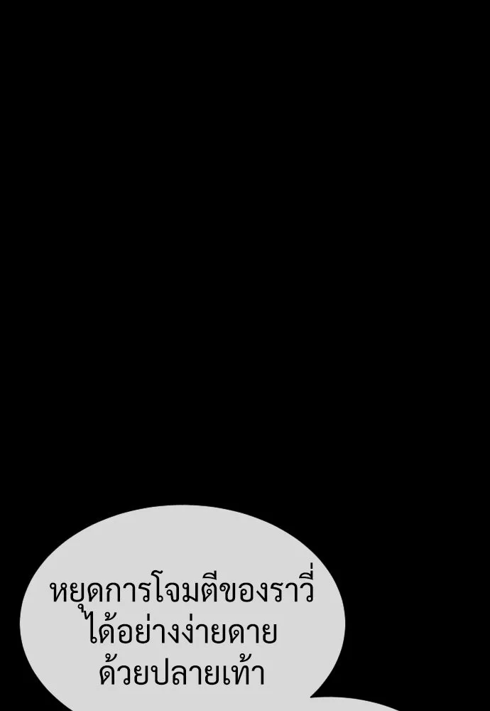 นักฆ่าย้อนวัย ตอนที่ 123 รูปที่ 86