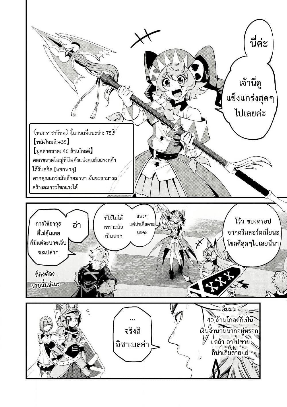 Manga-lc-com อ่านมังงะ อ่านการ์ตูน ออนไลน์ ฟรี Tsuihou Sareta Tenshou Juu Kishi wa game Chishiki de Musou Suru ตอนที่ 1 2 3 4 5 6 7 8 9 10 11 12 13 14 ฟรี ไม่มีโฆษณา Manga-lc - อ่าน มังงะ อ่าน การ์ตูน ออนไลน์ อ่านมังงะ ฟรี