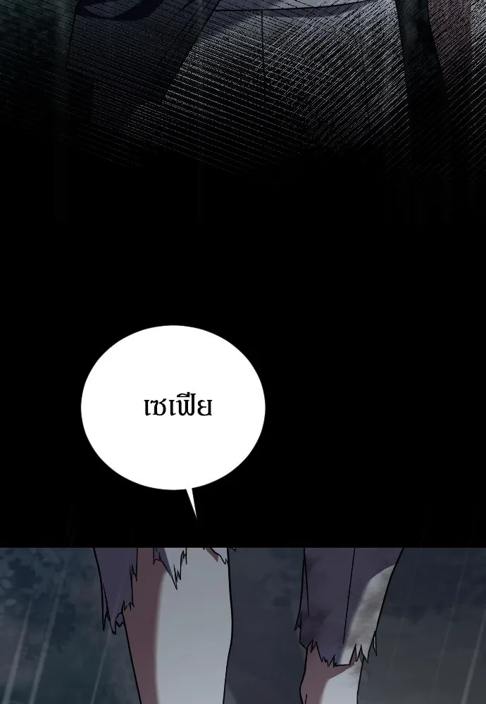 หมาป่าคู่เคียงบัลลังก์ ตอนที่ 59 รูปที่ 31