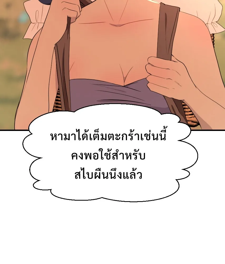 จันทร์เจ้า ตอนที่ ตอนที่ ๖๐  จนมุม รูปที่ 20