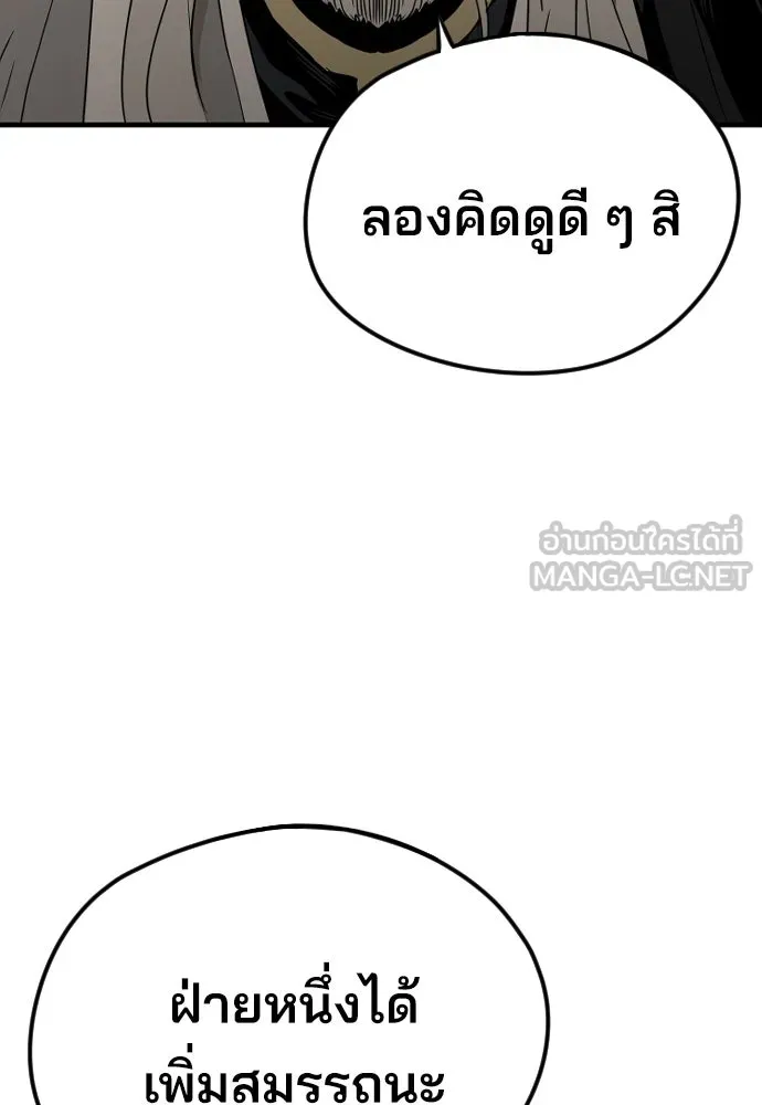 เส้นทางสู่เทพมาร ตอนที่ 4 รูปที่ 72
