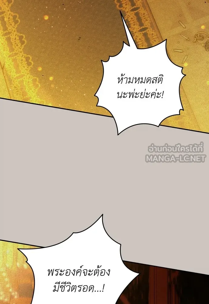 เลดี้มินต์ ตอนที่ 110 รูปที่ 129
