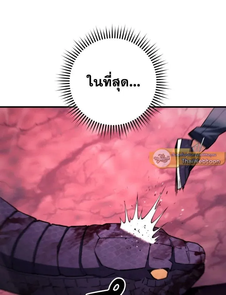 The Hero Returns ตอนที่ ตอนที่ 92 รูปที่ 6