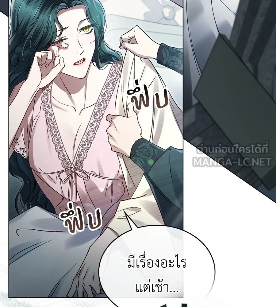 เล่ห์รักชนชั้นสูง ตอนที่ 5 รูปที่ 3