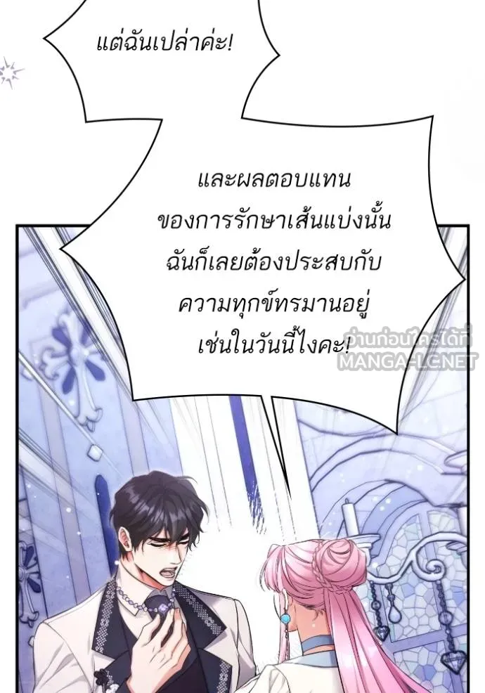 แด่ตัวละครโปรด ตอนที่ 100 รูปที่ 13